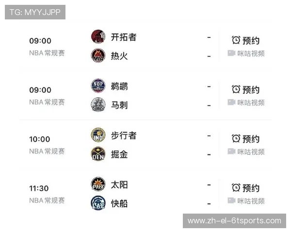 2025年NBA休斯顿火箭队比赛赛程与赛事预告汇总